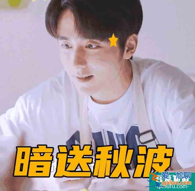 《以家人之名》真名：譚松韻的蛀牙萌生與治愈？