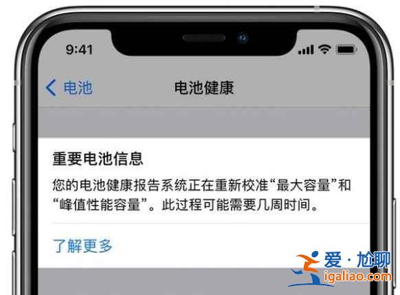 ios14.5正式版值得升級嗎？