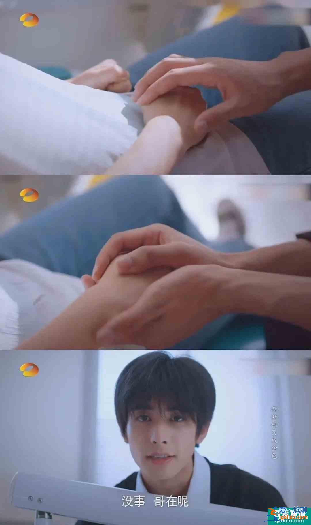 《以家人之名》真名：譚松韻的蛀牙萌生與治愈？