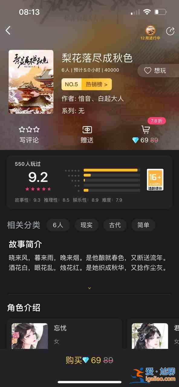百變大偵探梨花落盡成秋色兇手是誰 梨花落盡成秋色劇本殺答案真相解析？