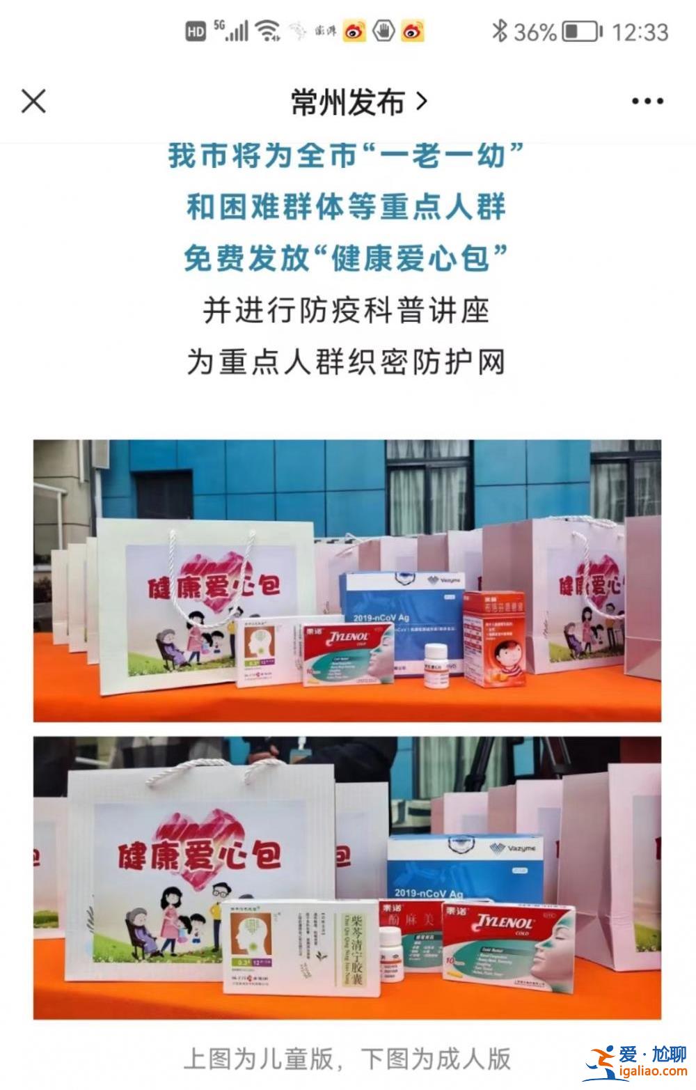 網(wǎng)友曬政府免費(fèi)發(fā)放抗疫藥品 當(dāng)?shù)鼗貞?yīng)來了！全國已有多地發(fā)放？