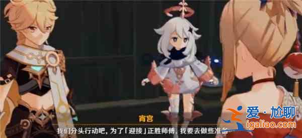 原神于獄中綻放之花任務(wù)怎么完成？琉金之章前置任務(wù)完成攻略？