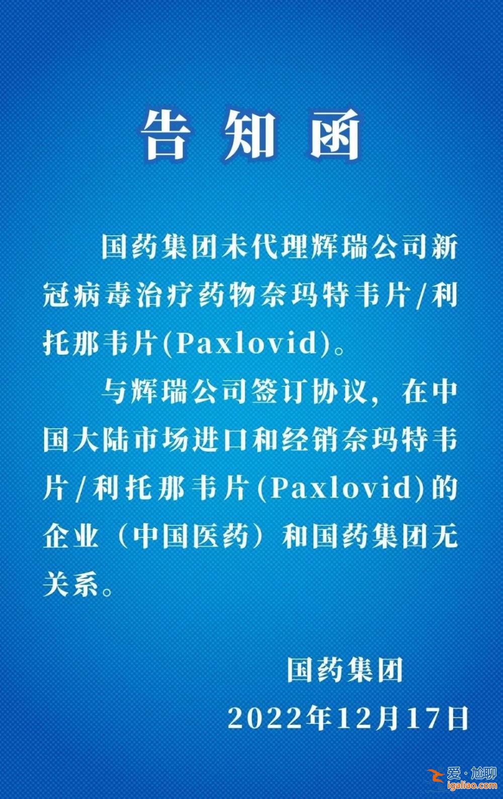 未代理輝瑞公司新冠病毒治療藥物？