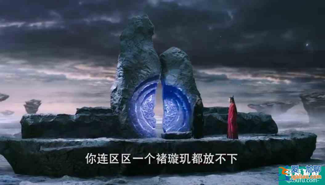 《琉璃》大結(jié)局：司鳳璇璣結(jié)婚生子，白帝羅喉計(jì)都飲毒酒同歸于盡？