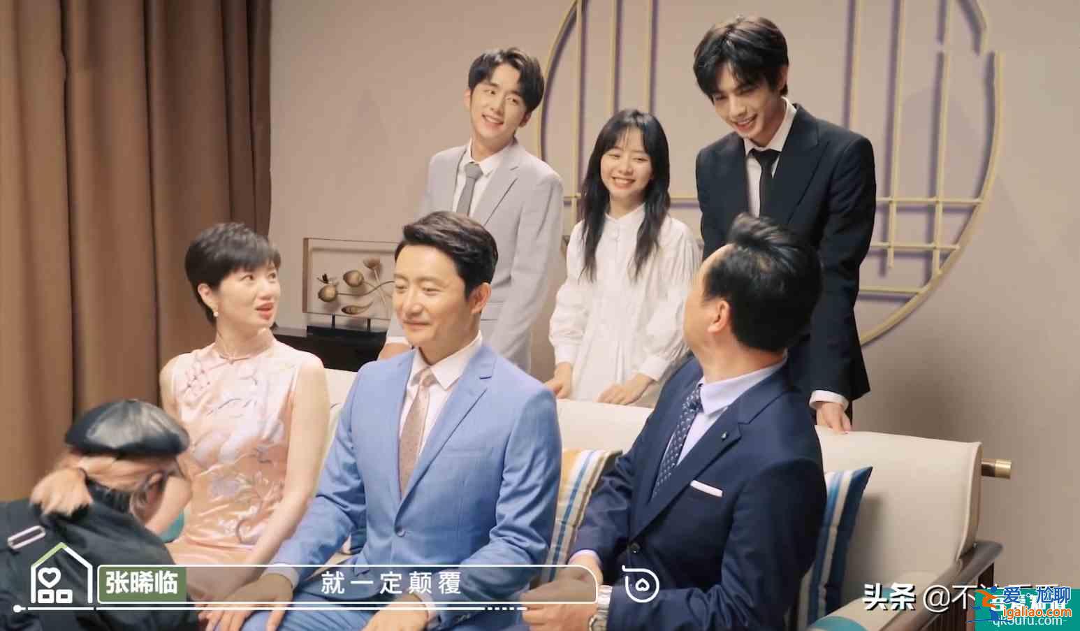 《以家人之名》全家?；ㄐ酰嘿R梅給自己加動作，凌爸搞笑擔當？