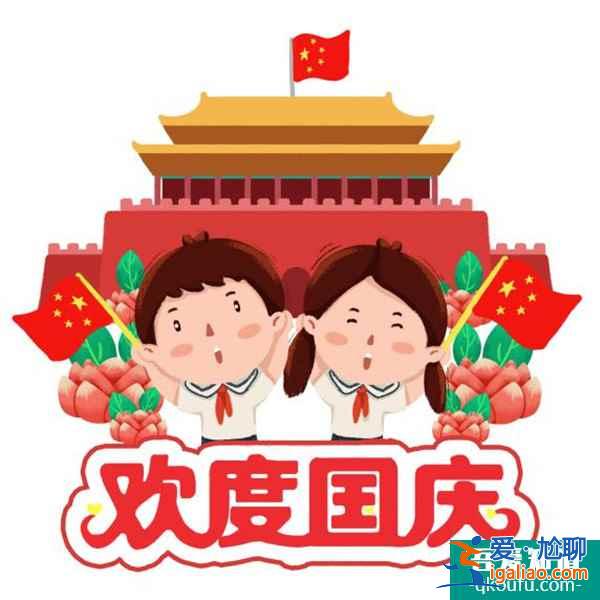 國慶好孕“不打烊” 生命試管嬰兒助孕顧問就在您身邊！？