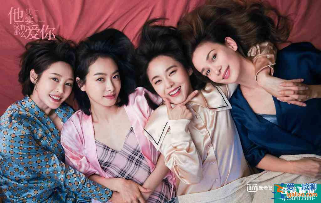 他其實沒有那么愛你：四個“失敗女性”的人生，意外地好看？