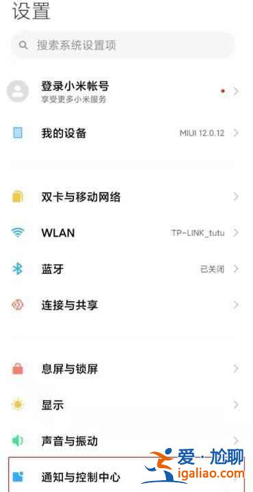 miui12通知內容如何隱藏？