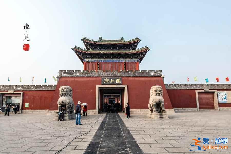 開封必去的十大景點,走進三千年的古都? 開封必去的十大景點,走進三千年的古都?