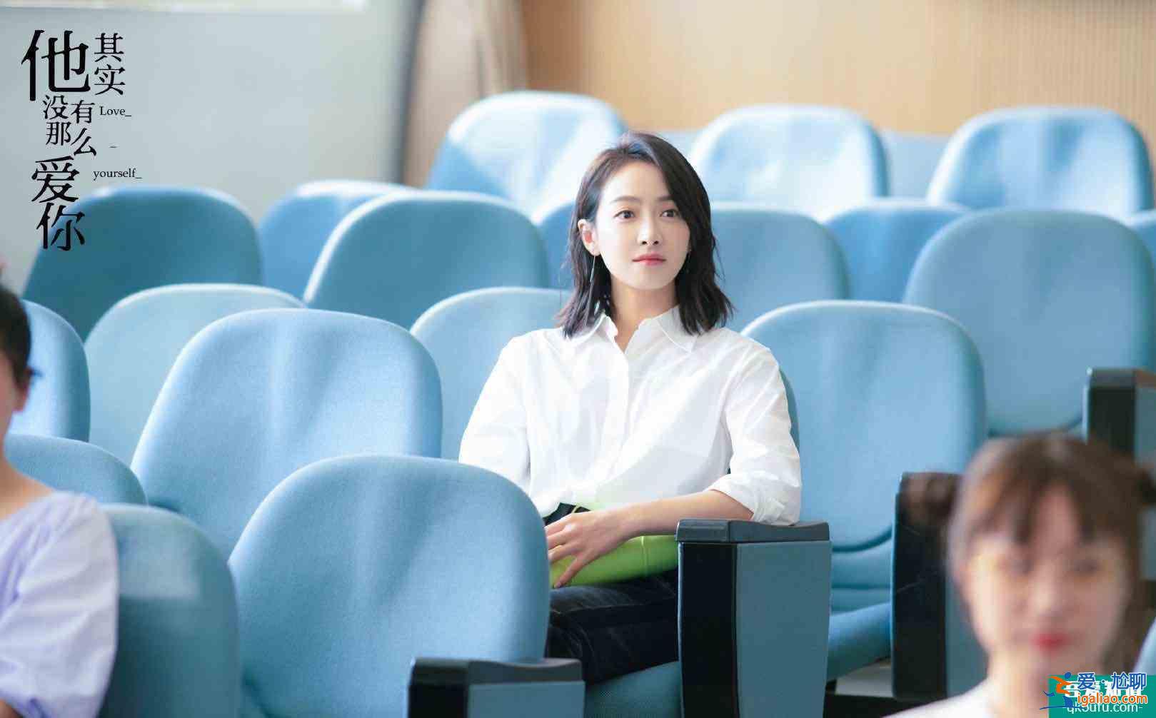 《他其實沒有那么愛你》：愛情里最忌諱的兩件事是占有和遷就？