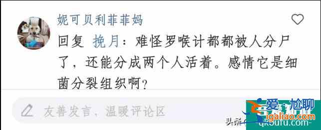 一般人發現不了的《琉璃》笑點，果然仙俠劇不能用凡人的思維來看？