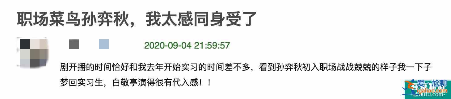 沒有結果的努力？《平凡的榮耀》白敬亭這句自言自語，戳中你了嗎？