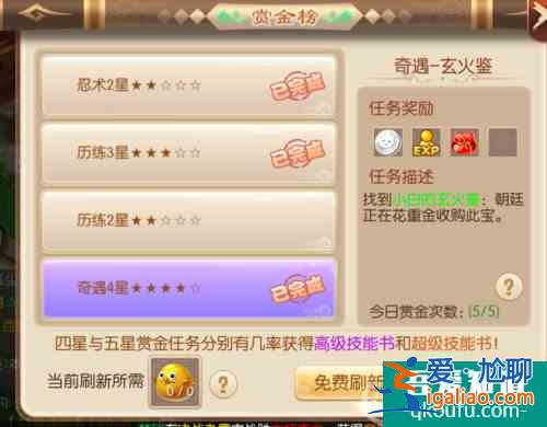 夢幻誅仙手游金幣怎么刷 新手速刷金幣技巧分享？
