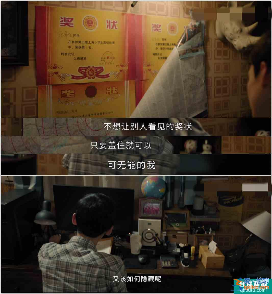沒有結果的努力？《平凡的榮耀》白敬亭這句自言自語，戳中你了嗎？