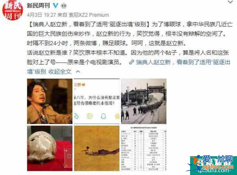 《絕密者》慘遭撤檔，是鄭爽演技爛，還是因為被封殺的趙立新？？