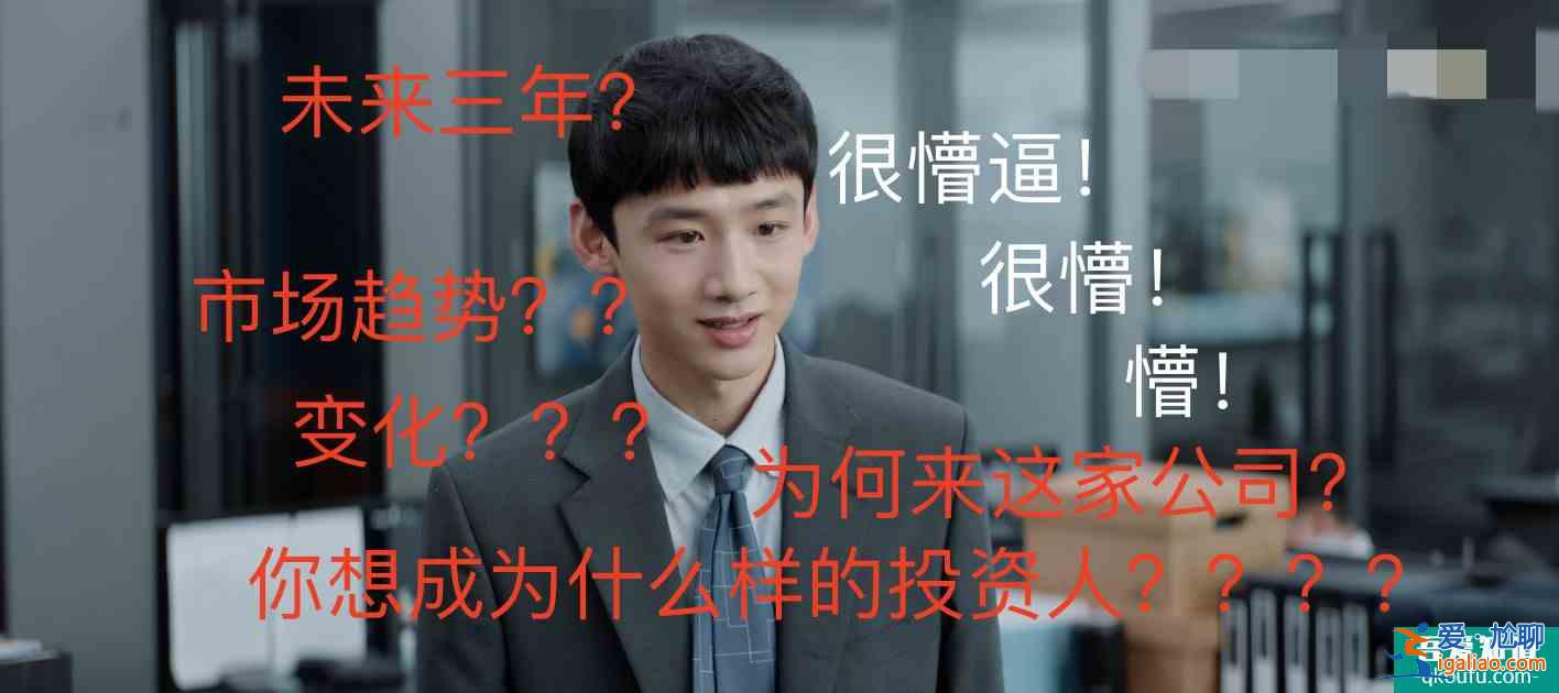 沒有結果的努力？《平凡的榮耀》白敬亭這句自言自語，戳中你了嗎？