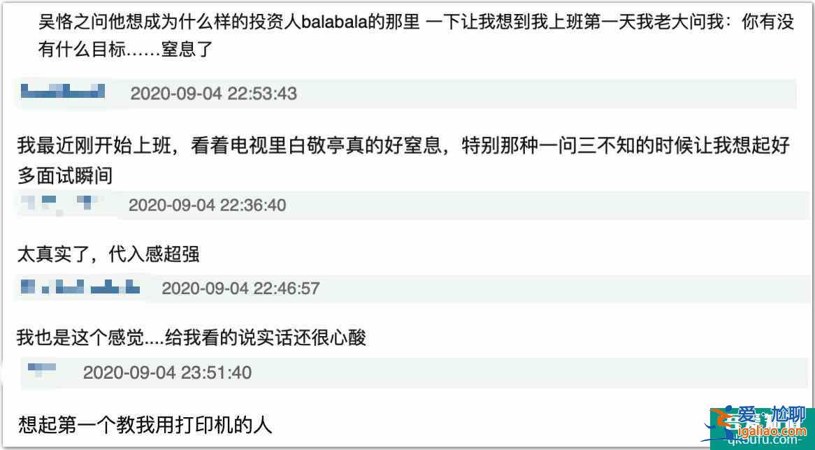 沒有結果的努力？《平凡的榮耀》白敬亭這句自言自語，戳中你了嗎？