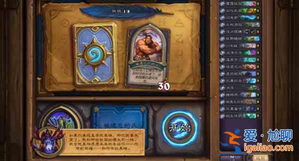 爐石傳說陣亡士兵怎么通關?陣亡士兵通關攻略? 爐石傳說陣亡士兵怎么通關?陣亡士兵通關攻略?