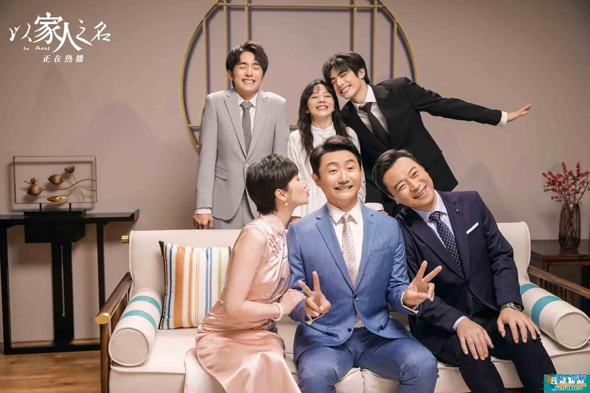 以家人之名:比起愛情,我更被親情打動(dòng),流了不少淚? 以家人之名:比起愛情,我更被親情打動(dòng),流了不少淚?