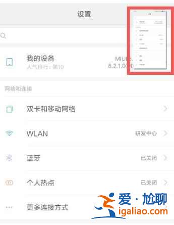 紅米K40游戲增強版截屏功能怎么用？