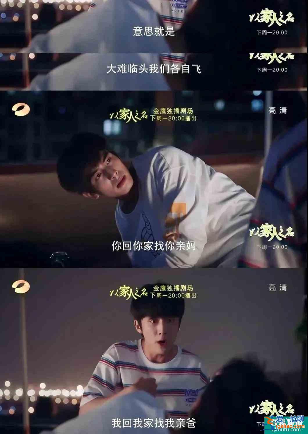 《以家人之名》揭示扎心真相：童年不幸的人后來怎么樣了？？