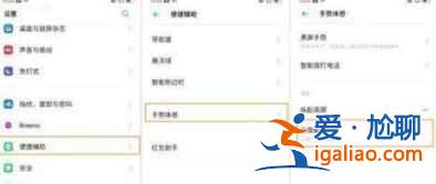 realmeQ3如何快速截長圖？