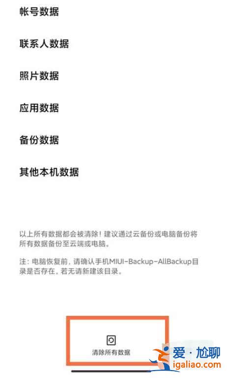 黑鯊4pro恢復出廠設置在哪？