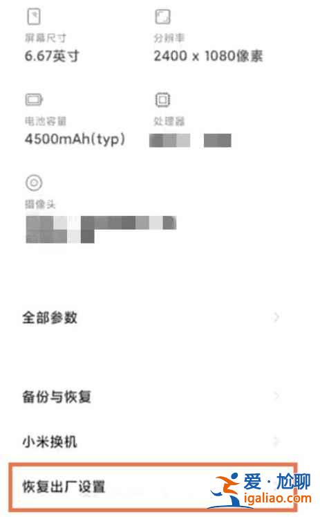 黑鯊4pro恢復出廠設置在哪？