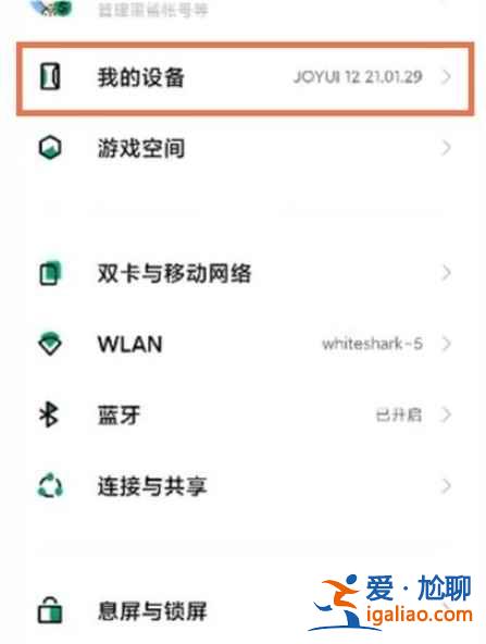 黑鯊4pro恢復出廠設置在哪？
