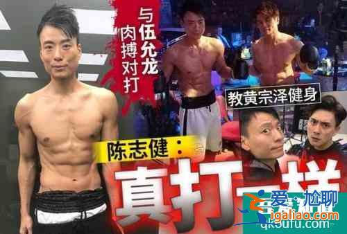 《反黑路人甲》里的陳志健，戲里戲外都是情圣？