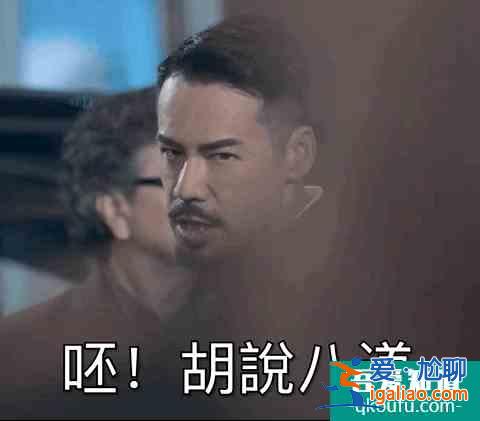 TVB「反黑路人甲」最認(rèn)真古惑仔徐榮&amp;最古惑“古惑仔”姜大衛(wèi)？