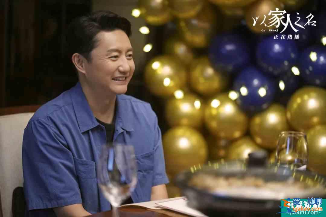 《以家人之名》播完了，我想聊一聊劇里的父母們……？