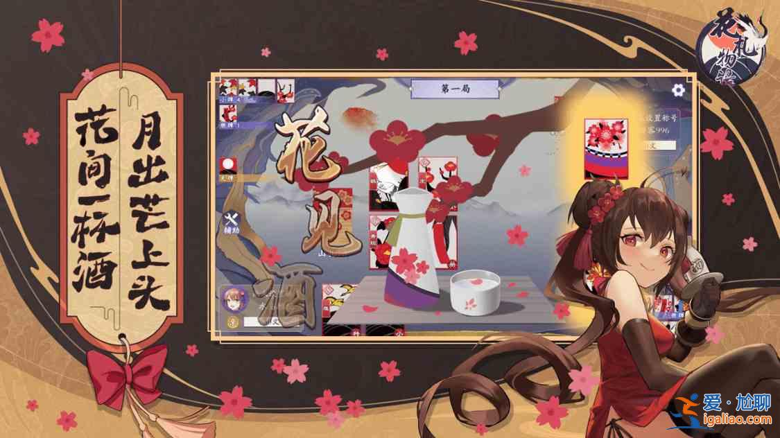 花札物語好玩嗎？新手入門攻略？