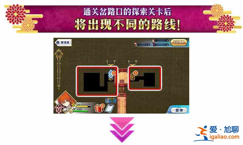 FGO德川回天迷宮大奧復(fù)刻活動攻略大全,全關(guān)卡通關(guān)路線圖攻略匯總? FGO德川回天迷宮大奧復(fù)刻活動攻略大全,全關(guān)卡通關(guān)路線圖攻略匯總?