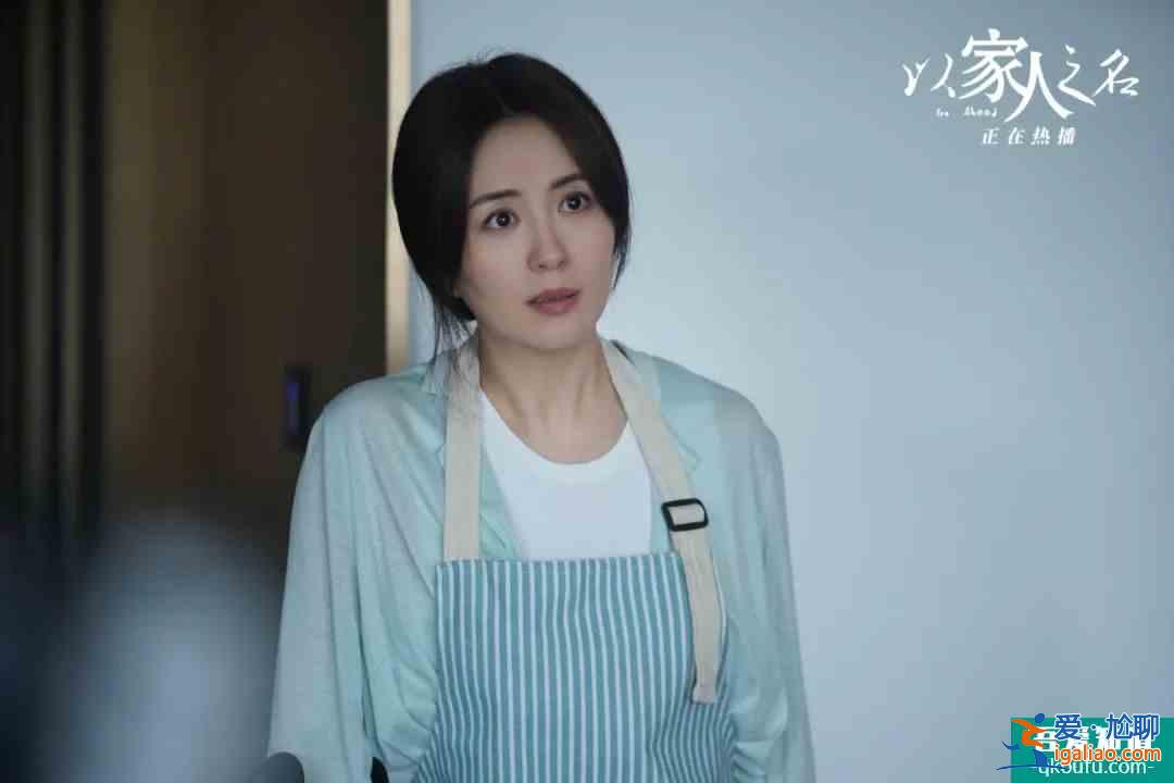 《以家人之名》播完了，我想聊一聊劇里的父母們……？