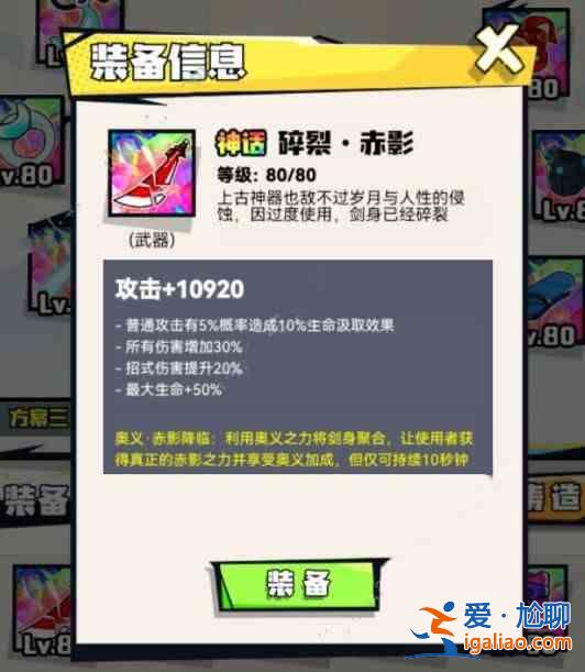 我不是無雙2021熔煉配方匯總，最強(qiáng)裝備熔煉配方圖文一覽？