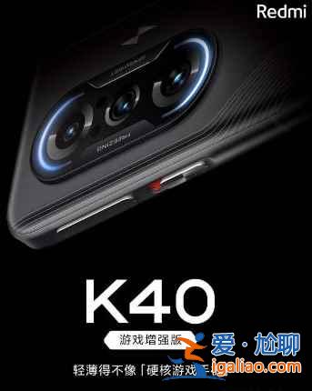 紅米K40游戲增強版全面屏手勢如何設置？