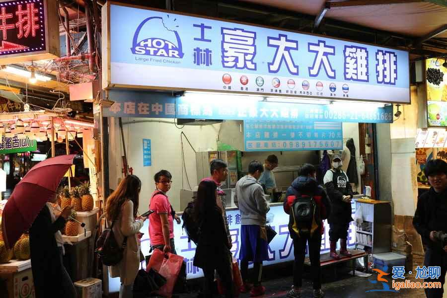 明星超愛的臺(tái)灣小吃，快來(lái)看！？