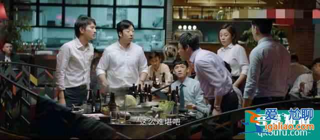 《平凡的榮耀》：魏大勛飾演的郝帥對女同事性騷擾？？