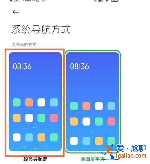 黑鯊4pro導航鍵如何開啟？