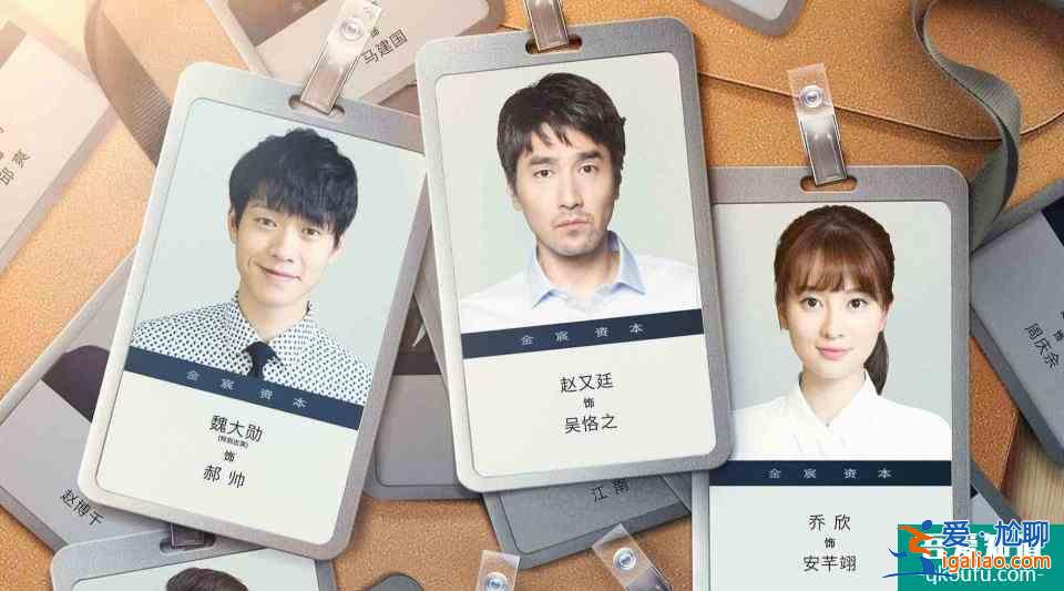 《平凡的榮耀》：魏大勛飾演的郝帥對女同事性騷擾？？