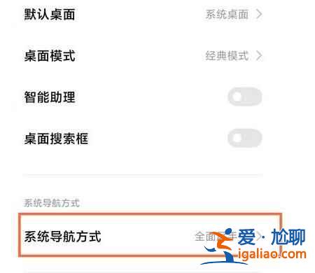 黑鯊4pro導航鍵如何開啟？
