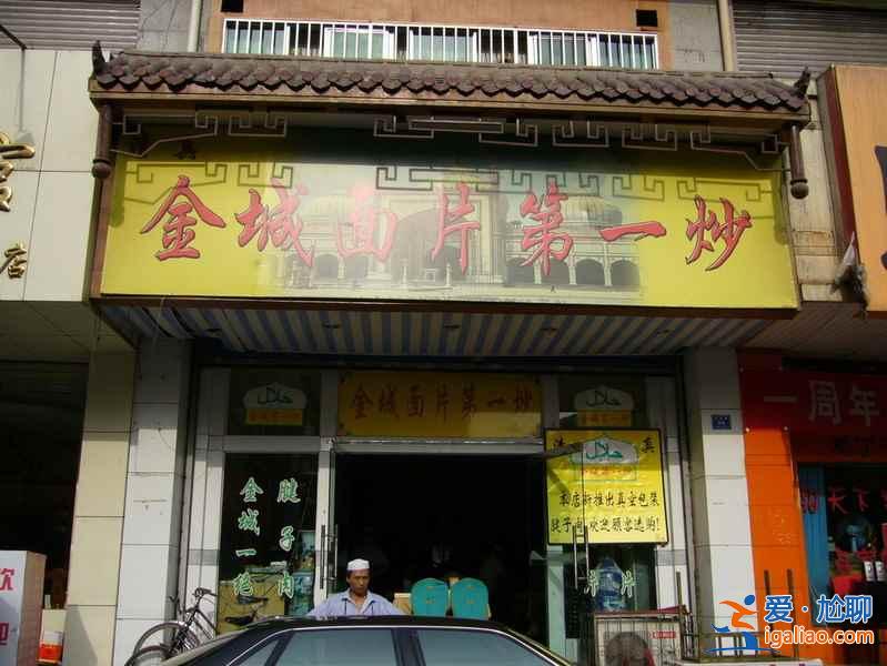 蘭州小吃推薦,想想口水就要留下來? 蘭州小吃推薦,想想口水就要留下來?