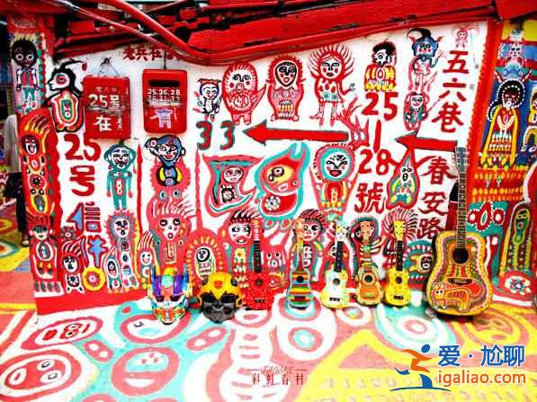 在臺灣,有一座因為無聊而誕生的村莊? 在臺灣,有一座因為無聊而誕生的村莊?