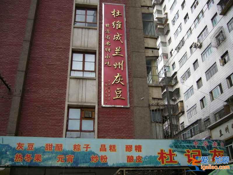 蘭州小吃推薦,想想口水就要留下來? 蘭州小吃推薦,想想口水就要留下來?