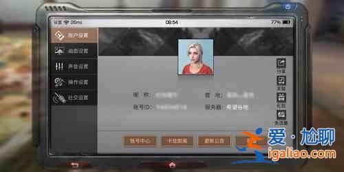 明日之后游戲編號查看位置在哪？明日之后游戲編號位置查看方法教程？