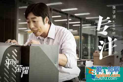《平凡的榮耀》：當(dāng)你弱的時候，你能依靠的只有自己？