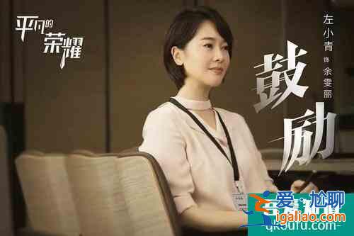 《平凡的榮耀》：當(dāng)你弱的時候，你能依靠的只有自己？