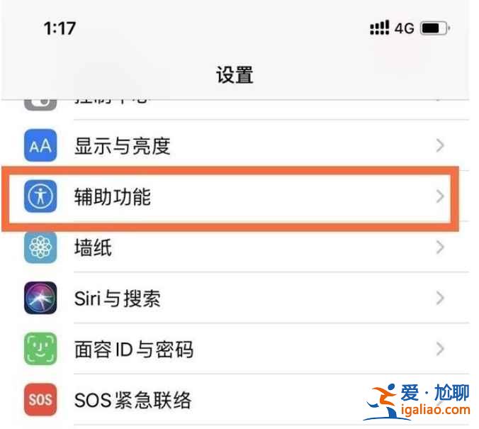 蘋果小白點能返回上一級嗎？