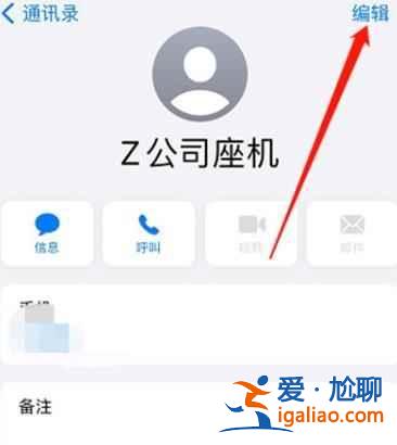 iPhone12聯系人怎么批量刪除？